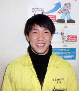 中井 大和